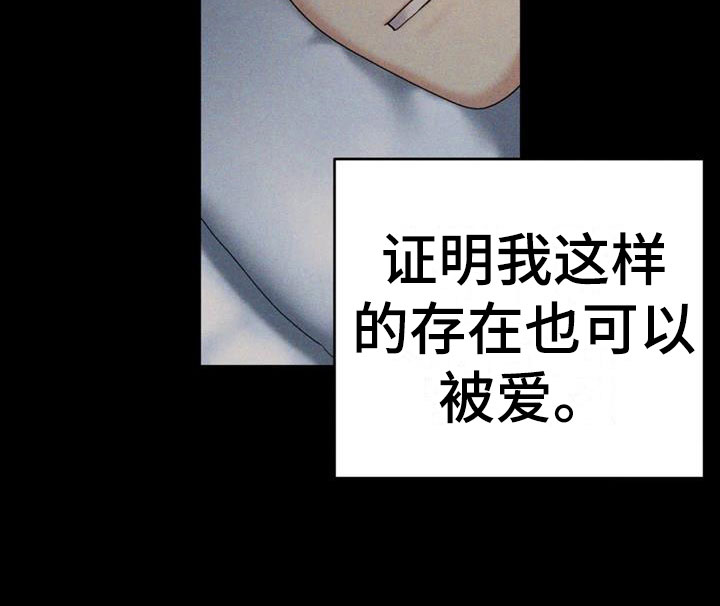 第15章：想被爱17