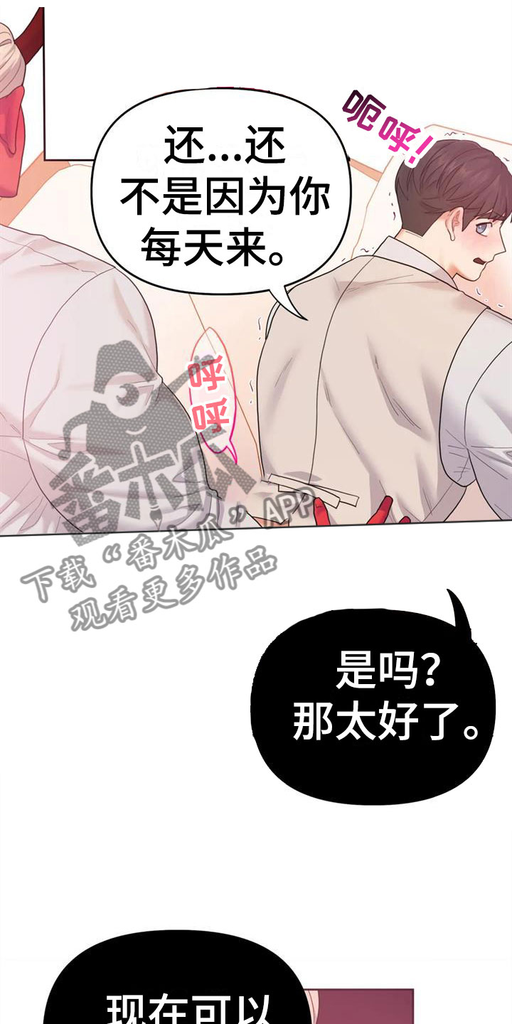 第18章：婚礼【完】9