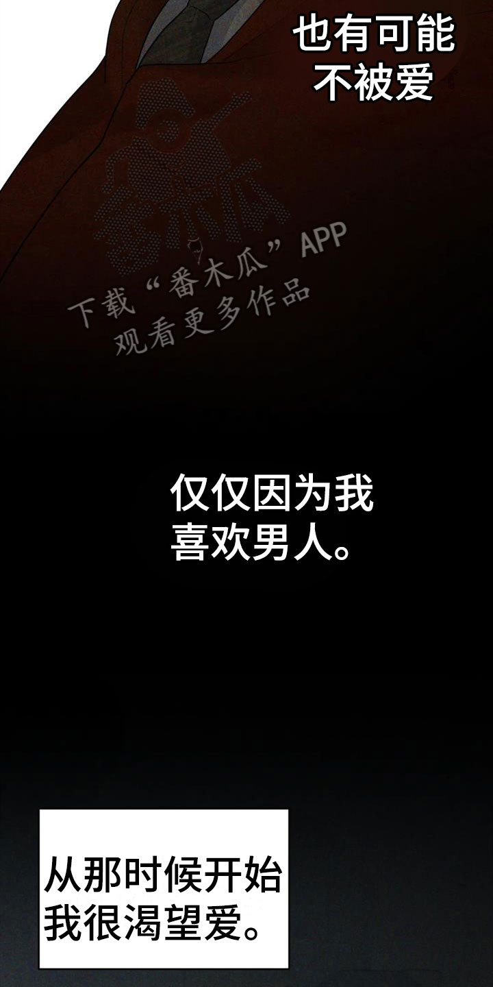 第15章：想被爱15