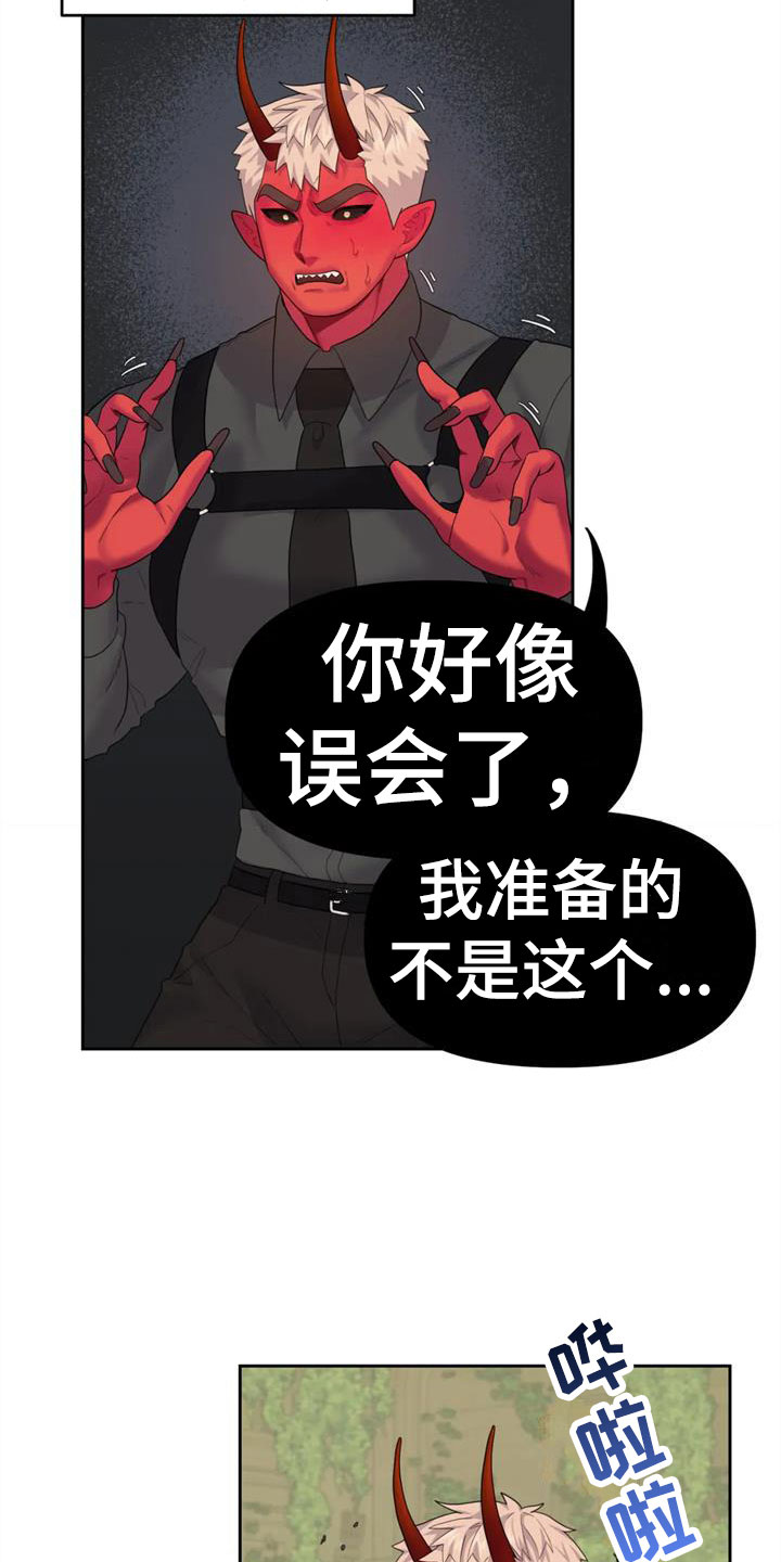 第9章：属下的助攻17