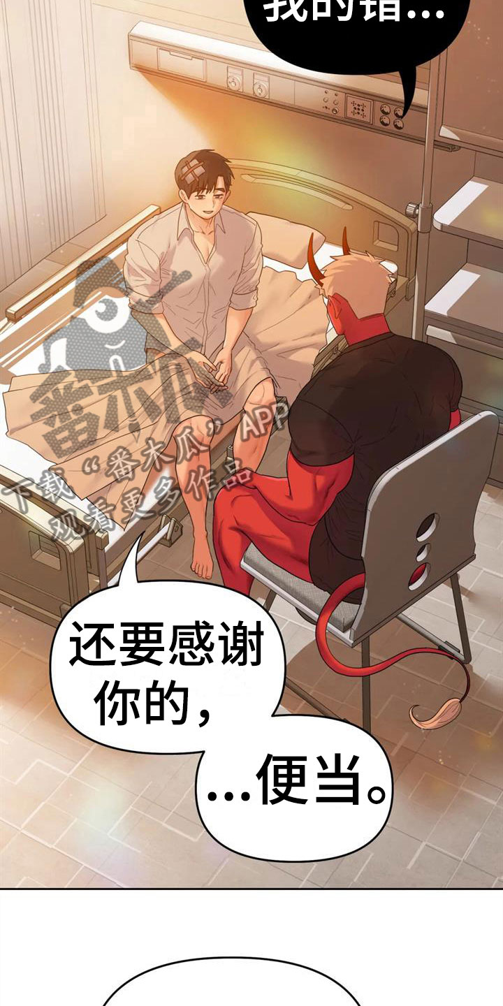 第10章：你哭了？15
