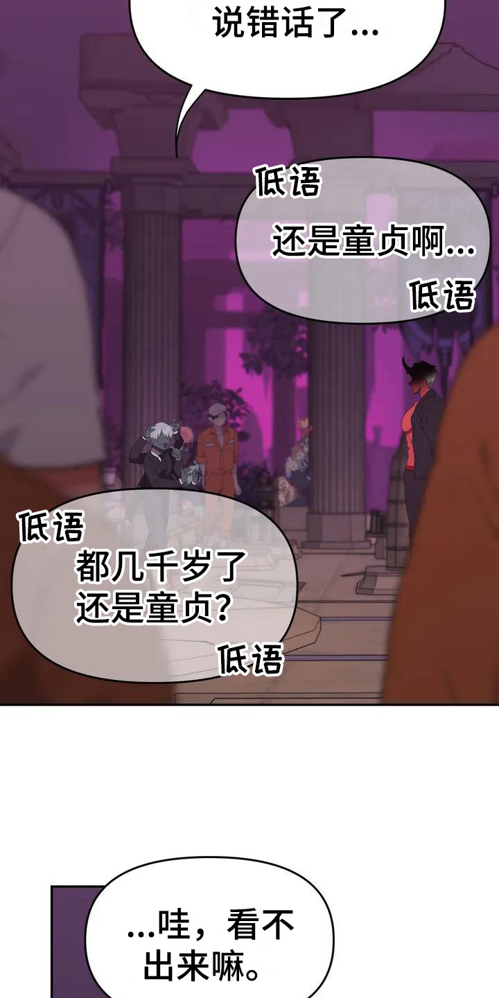 第2章：职业爱豆13