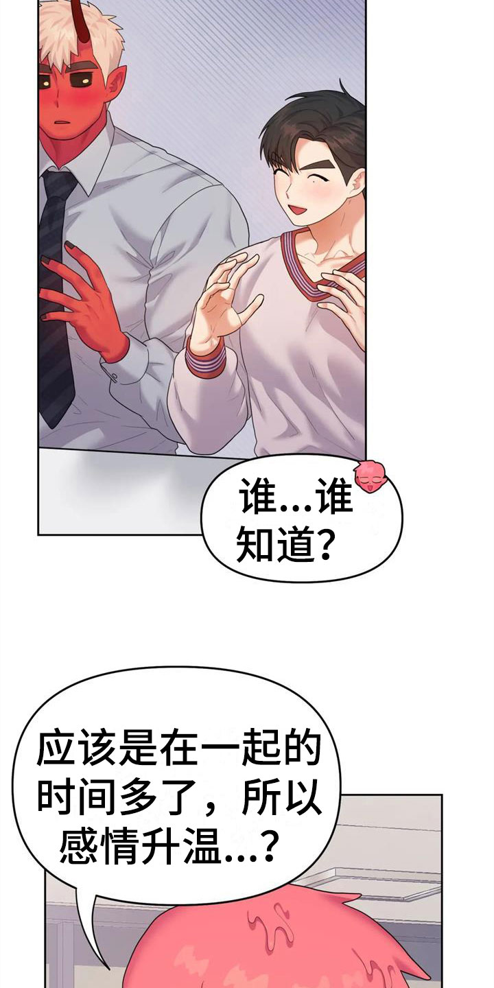 第12章：作战大成功18