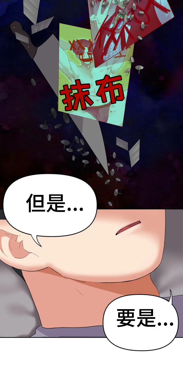 第8章：被爱着22