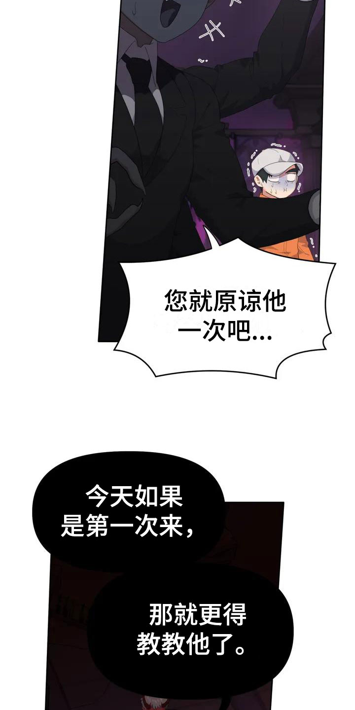第2章：职业爱豆21