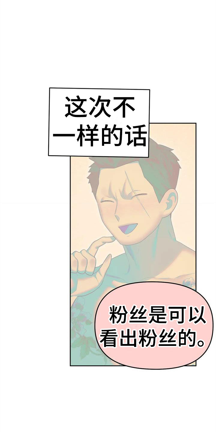 第8章：被爱着23
