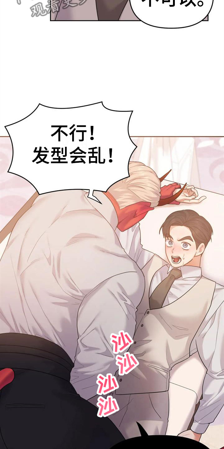第18章：婚礼【完】6