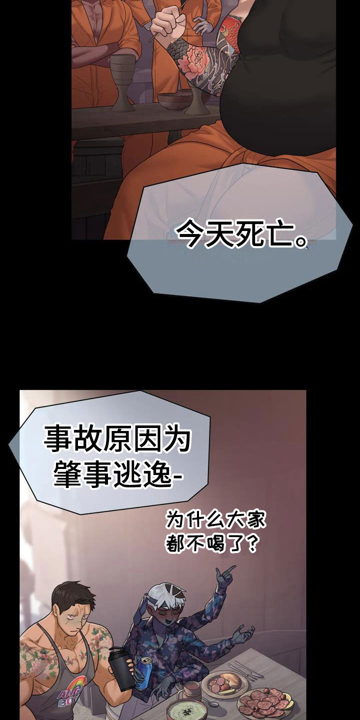 第16章：我死了27