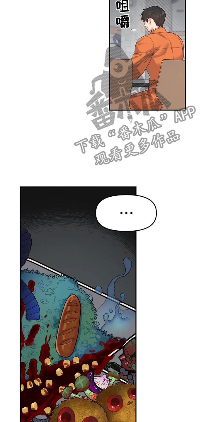 第6章：粉丝来了16