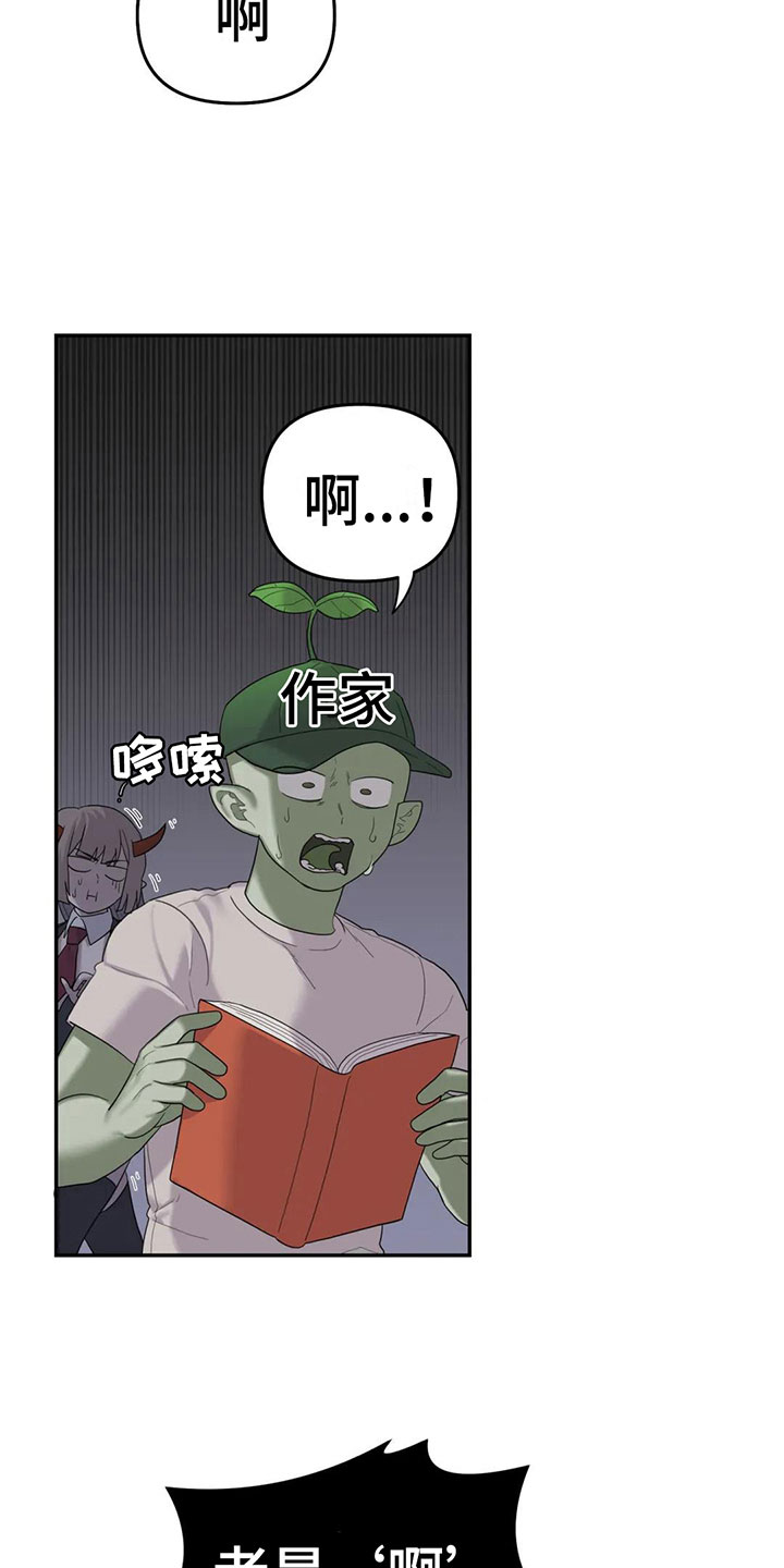 第4章：误会7