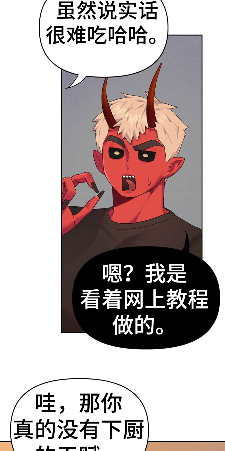 第10章：你哭了？16