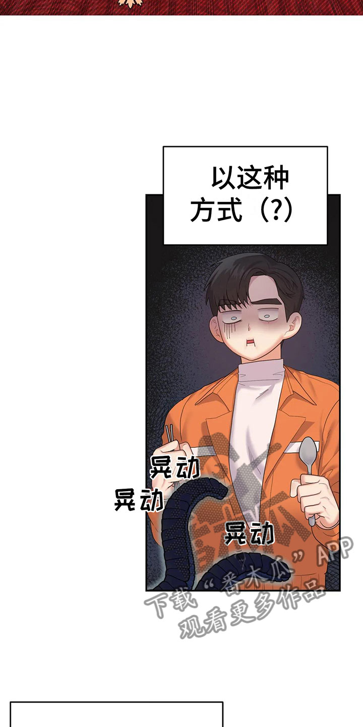 第6章：粉丝来了8