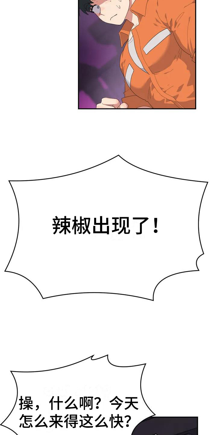第1章：下地狱25