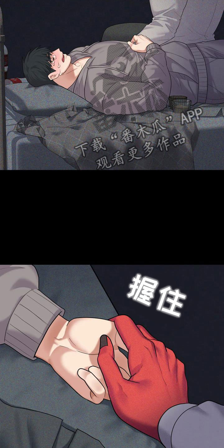 第16章：我死了8