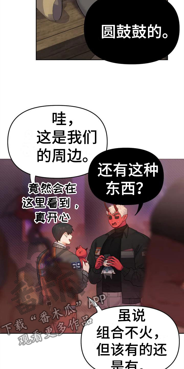 第13章：有趣一天11