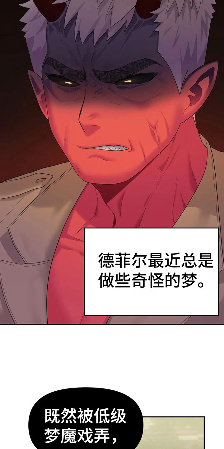第4章：误会10