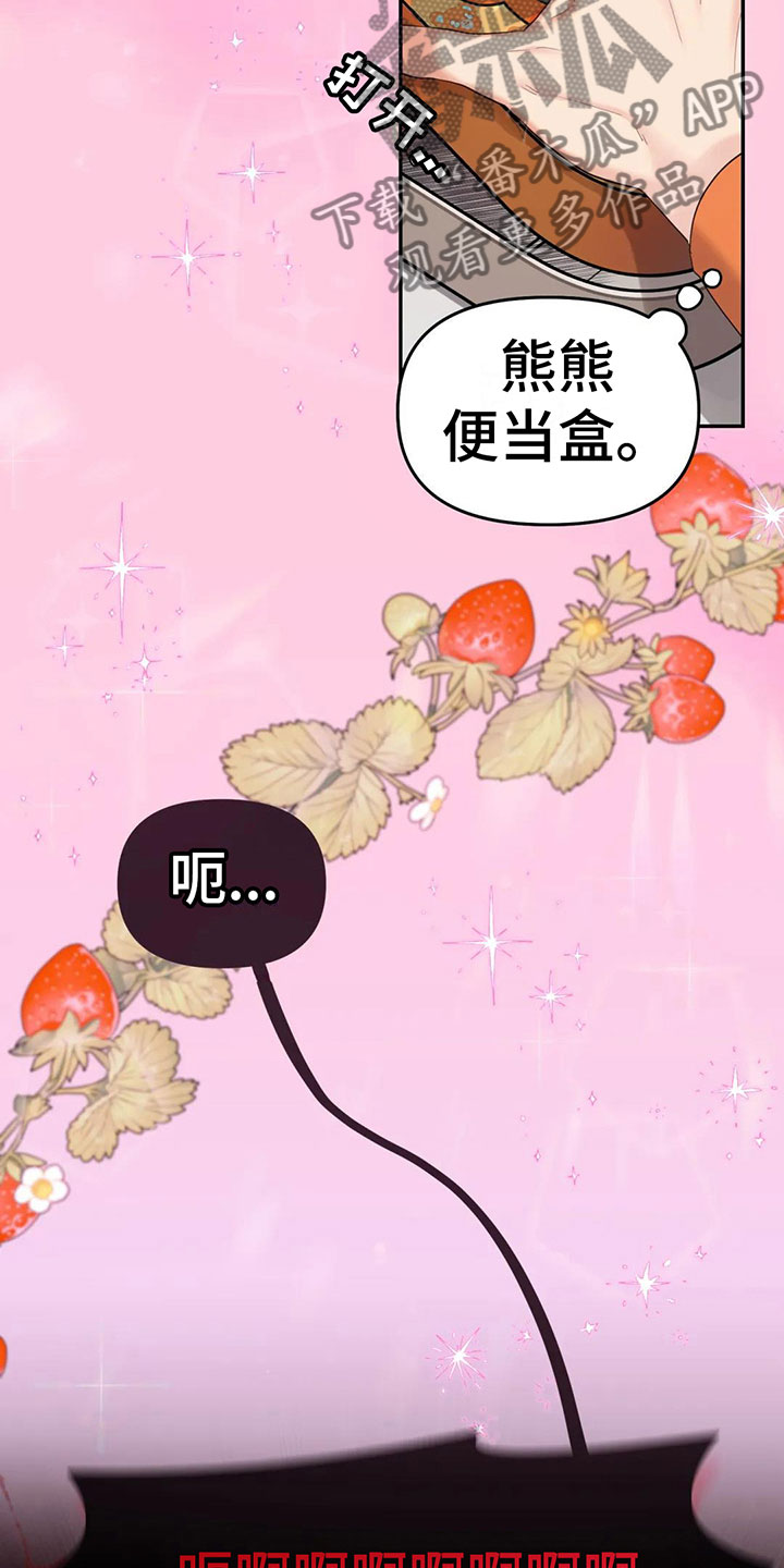 第6章：粉丝来了6