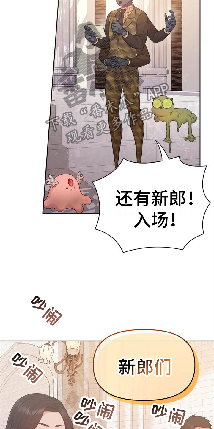 第18章：婚礼【完】28