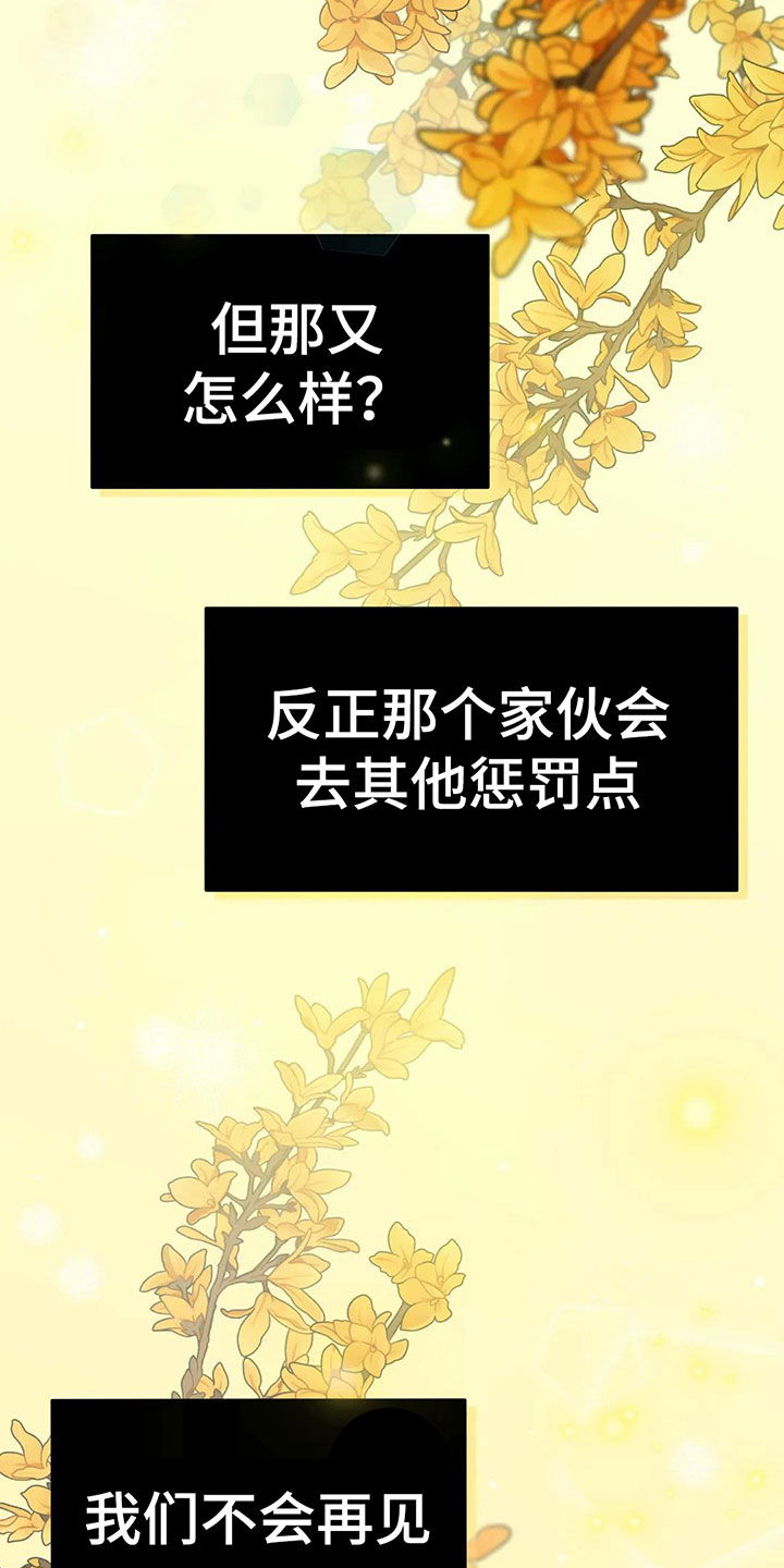 第4章：误会19