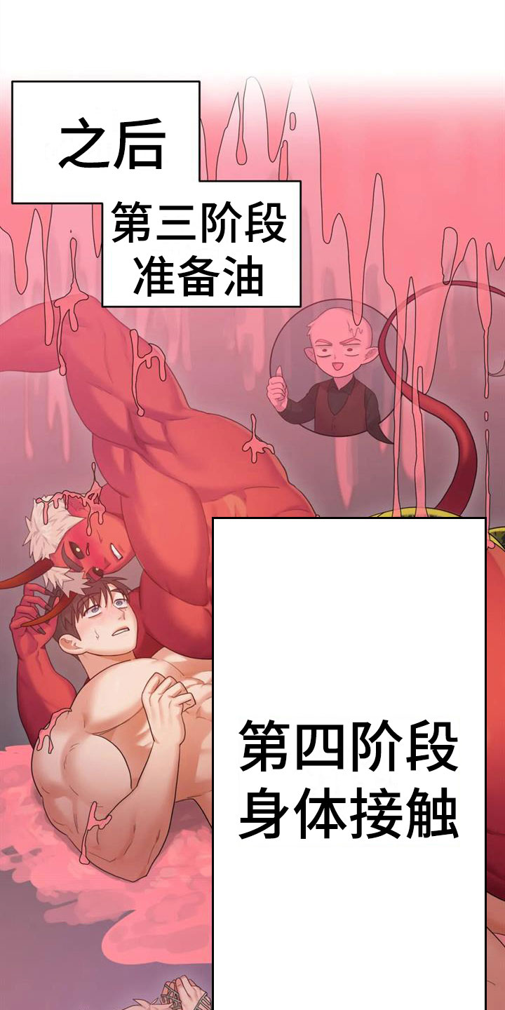 第9章：属下的助攻20