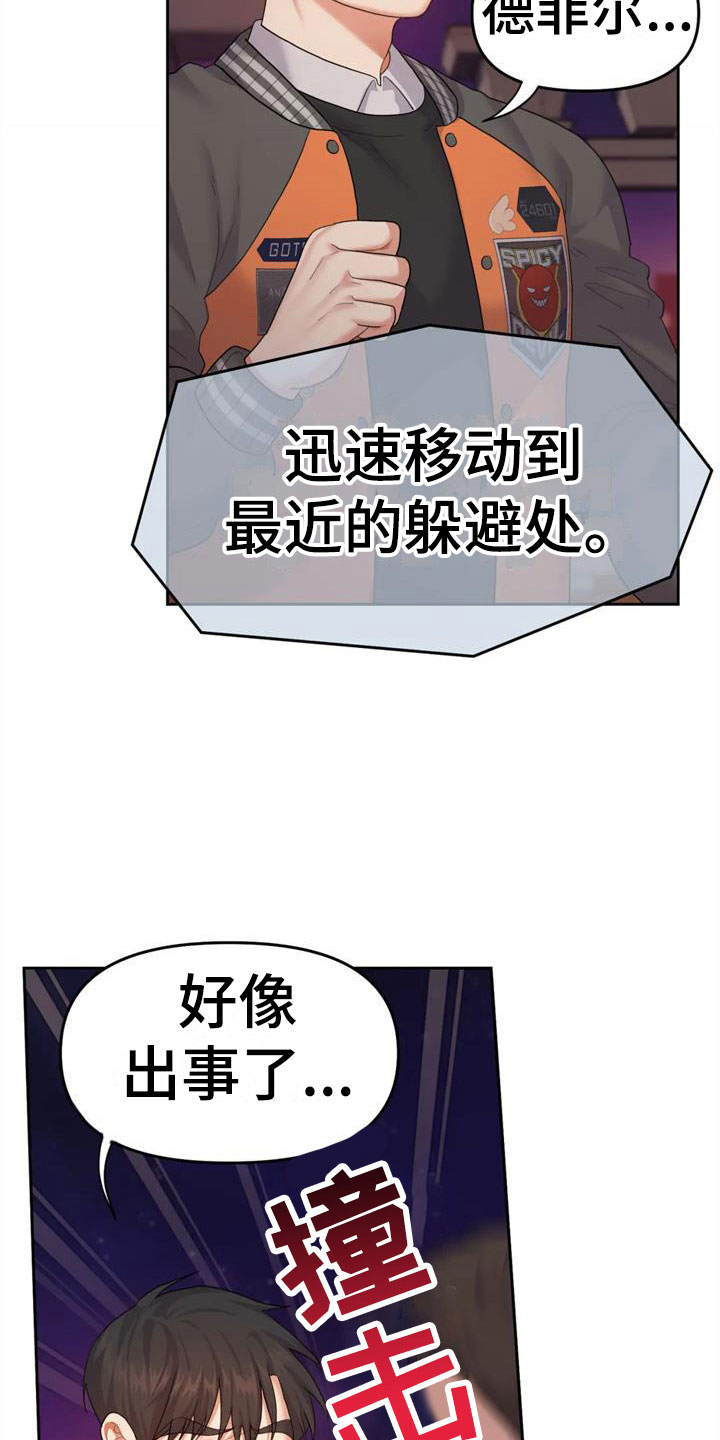 第14章：恶魔入侵16