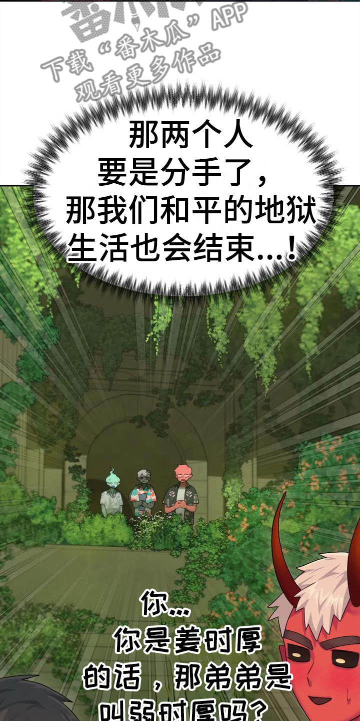第9章：属下的助攻9