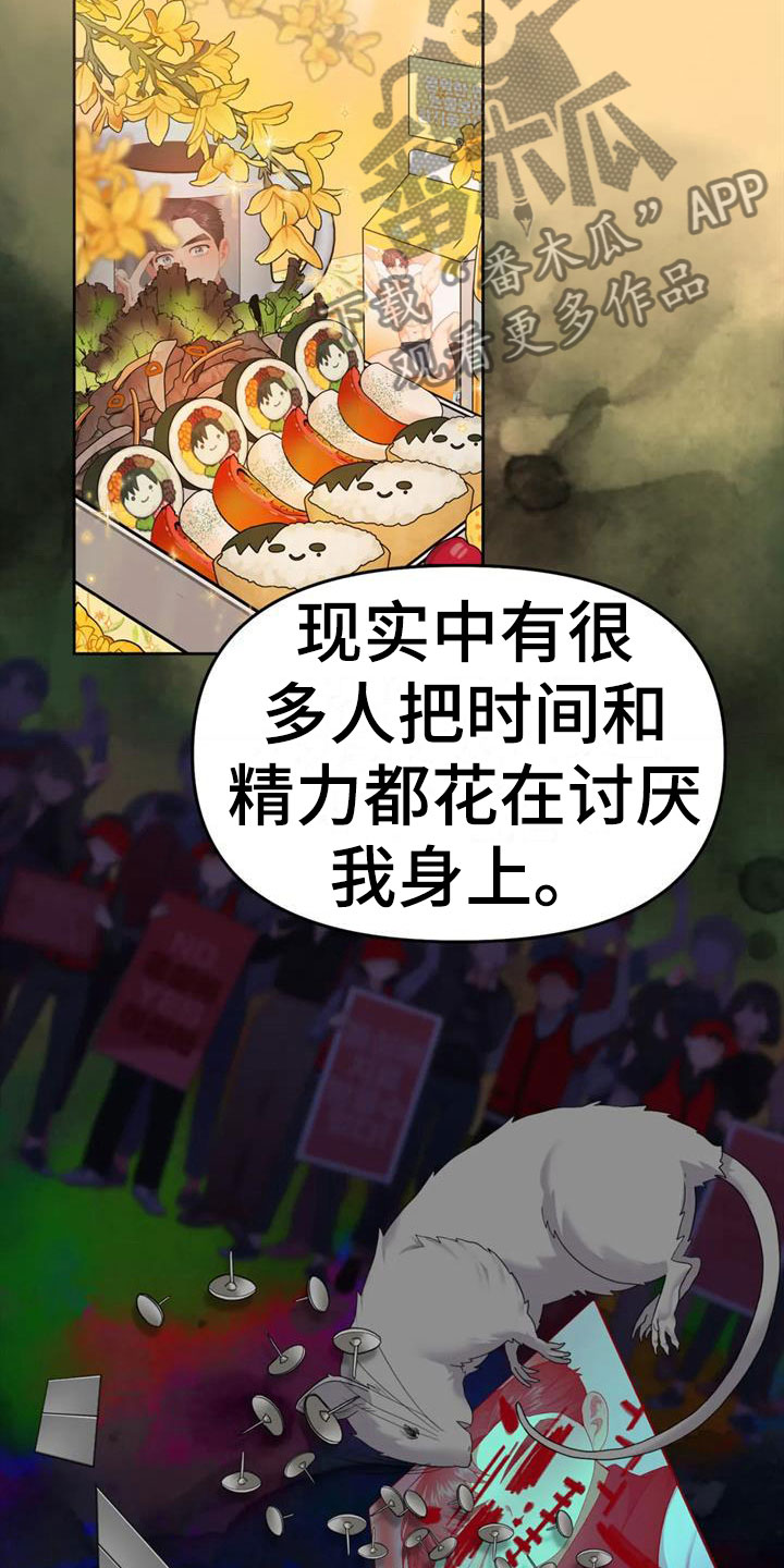 第8章：被爱着21