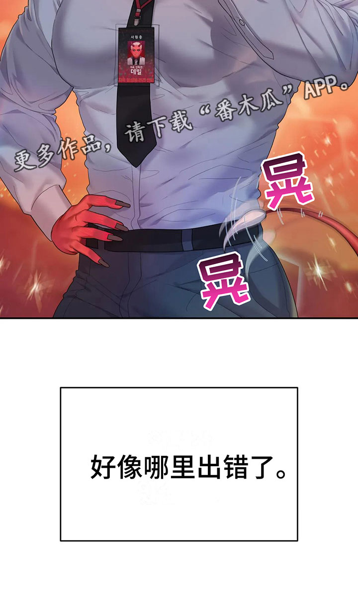 第5章：不能拒绝的告白26