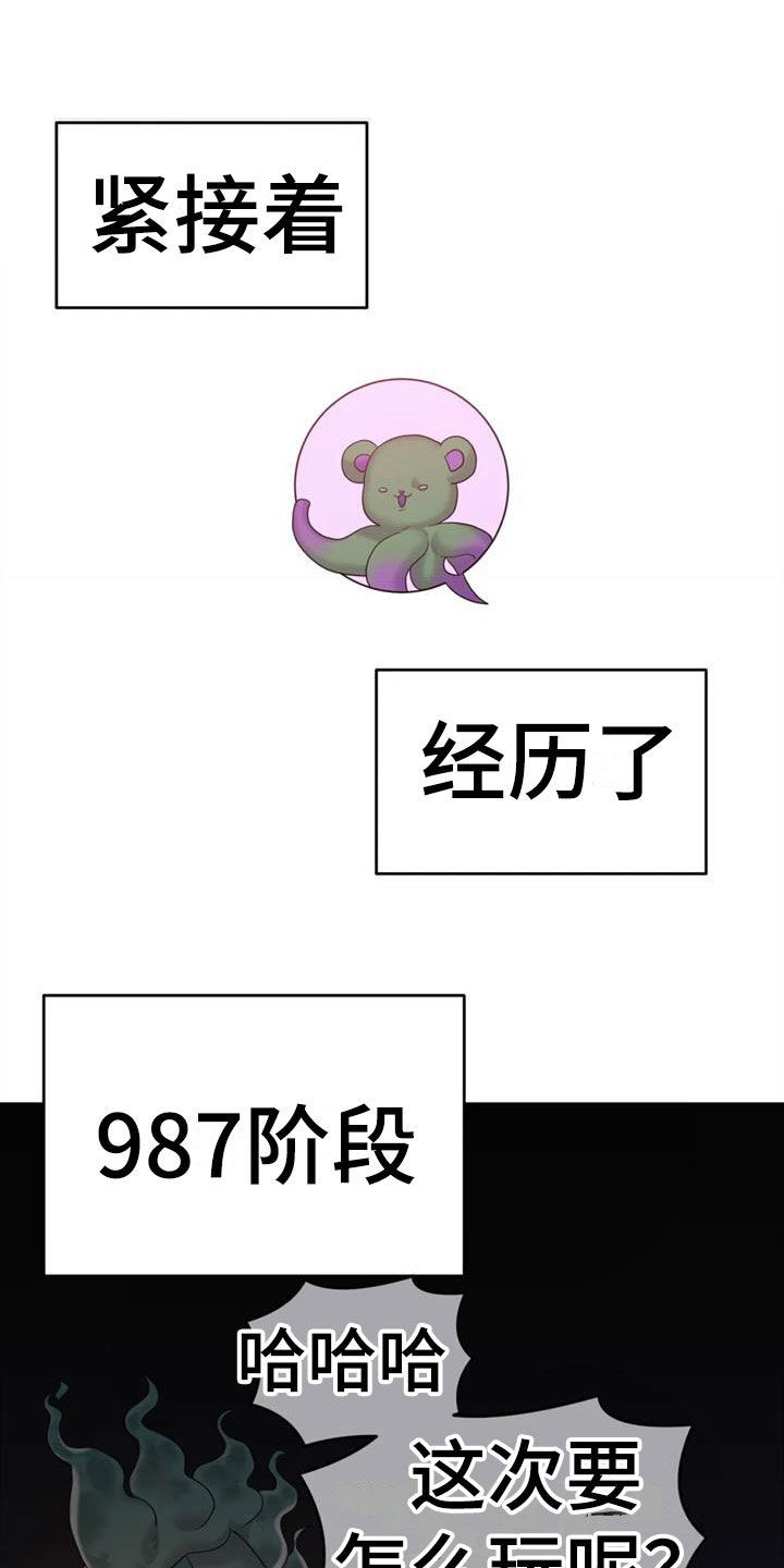 第9章：属下的助攻22