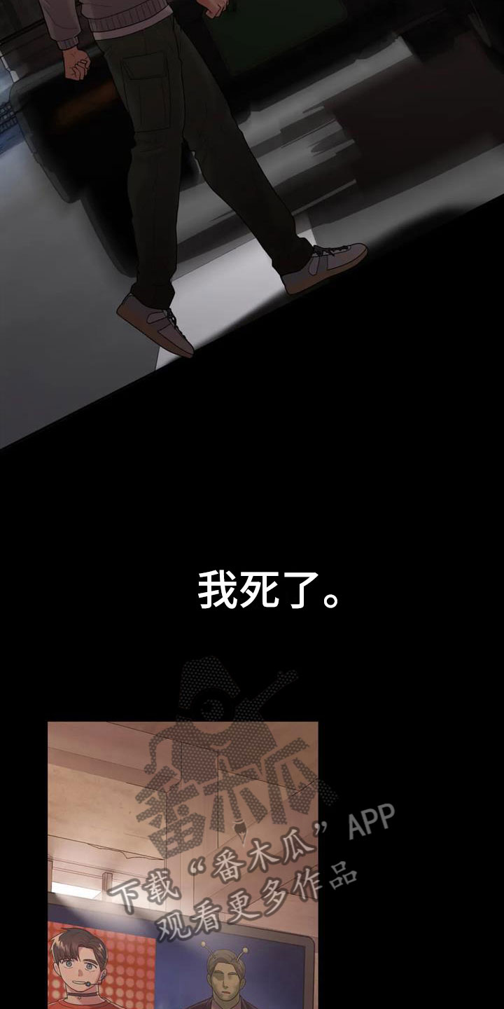 第16章：我死了25