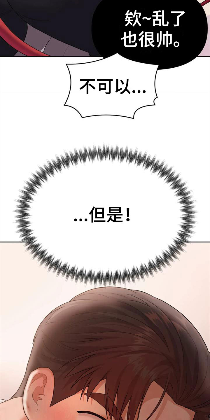 第18章：婚礼【完】7