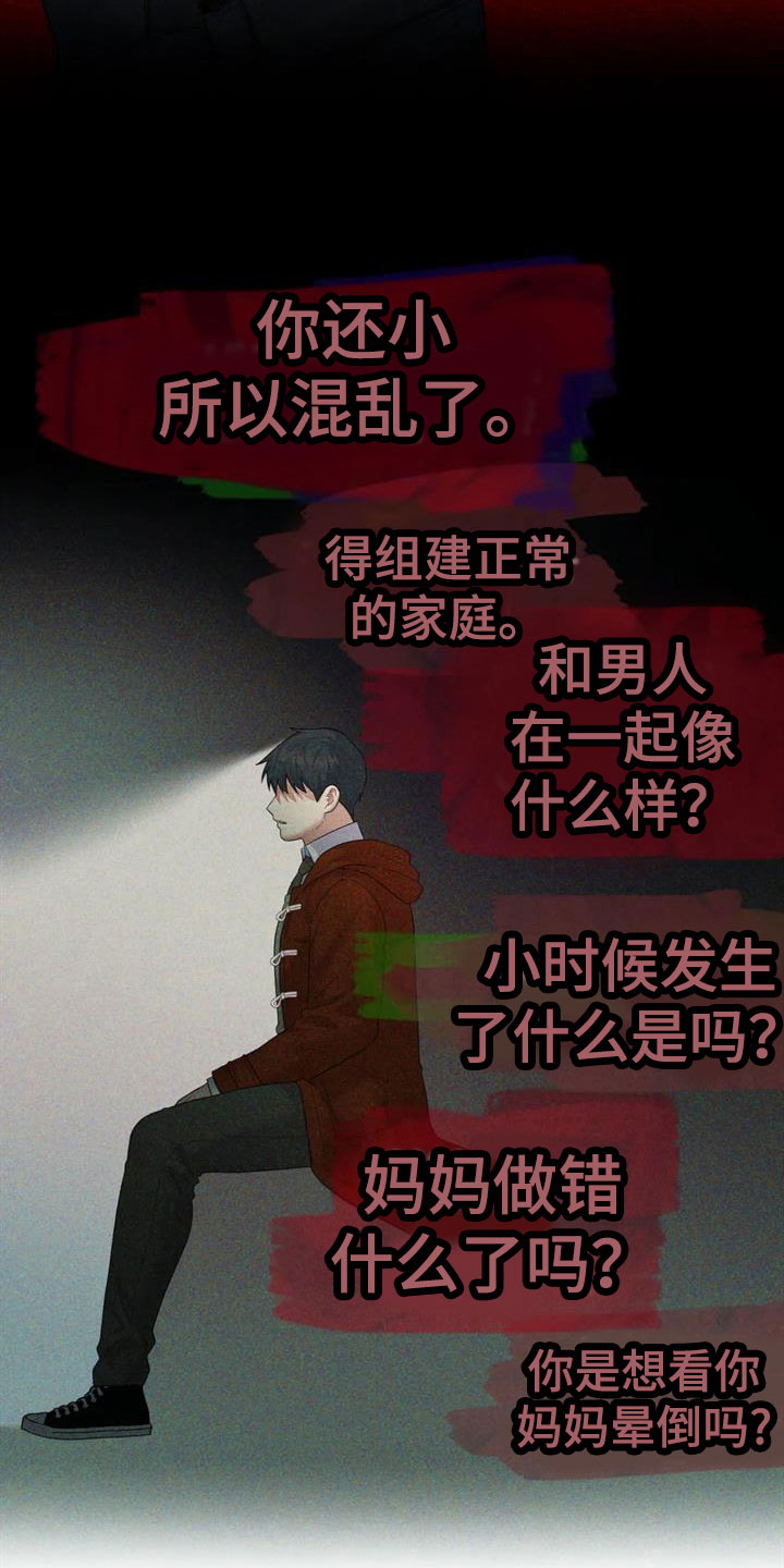第15章：想被爱13