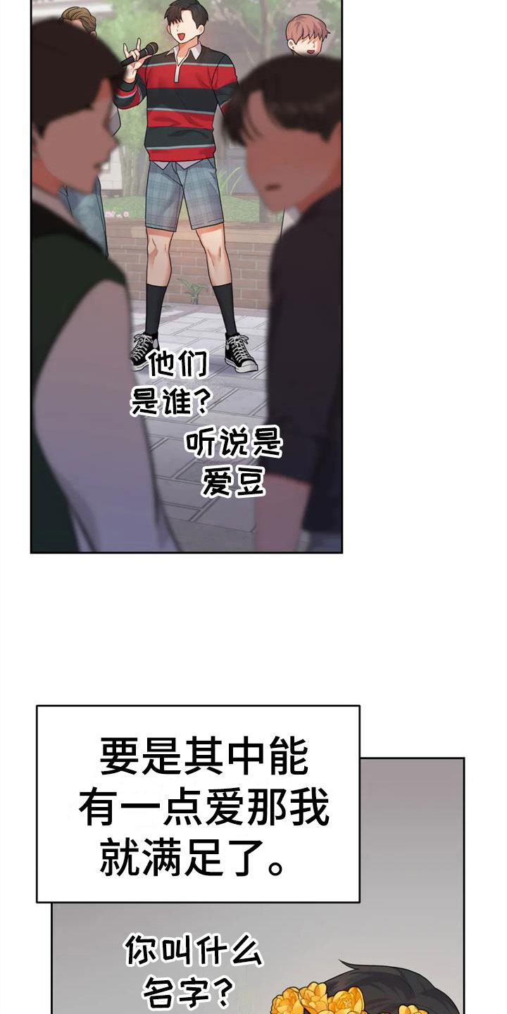 第15章：想被爱24