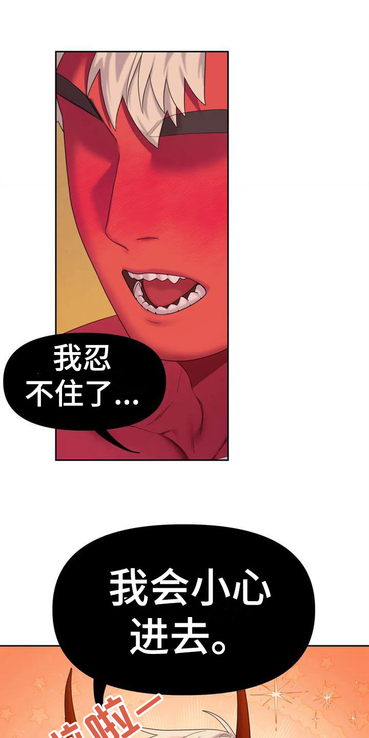 第11章：要爆炸了14