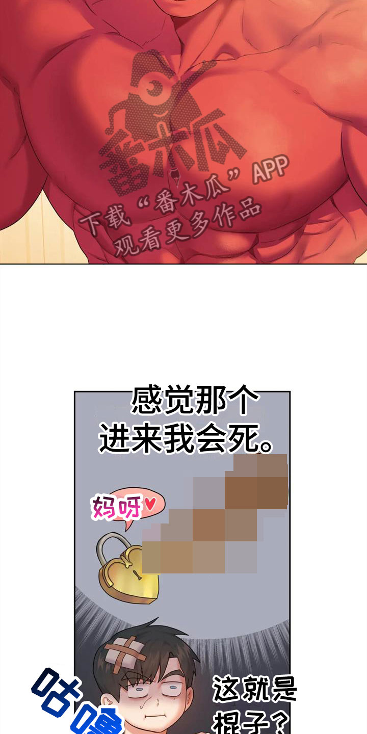 第11章：要爆炸了6