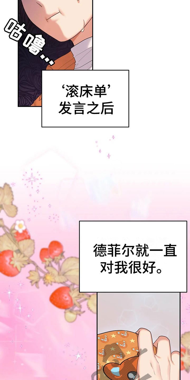 第6章：粉丝来了5