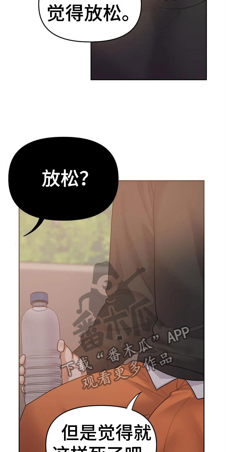 第17章：自己的幸福9