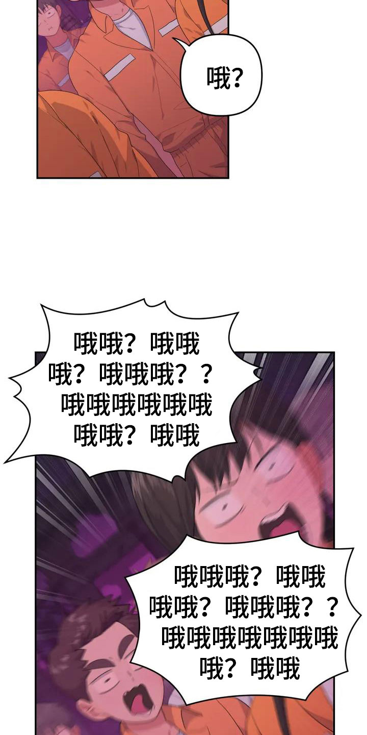 第2章：职业爱豆26