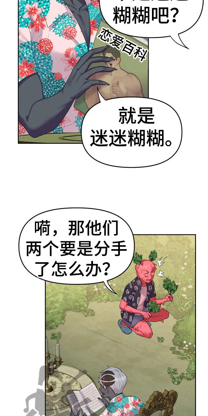 第9章：属下的助攻5