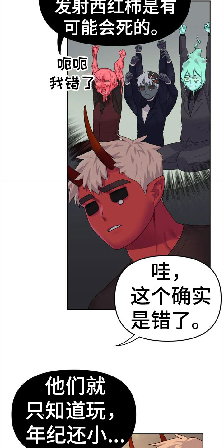 第10章：你哭了？5