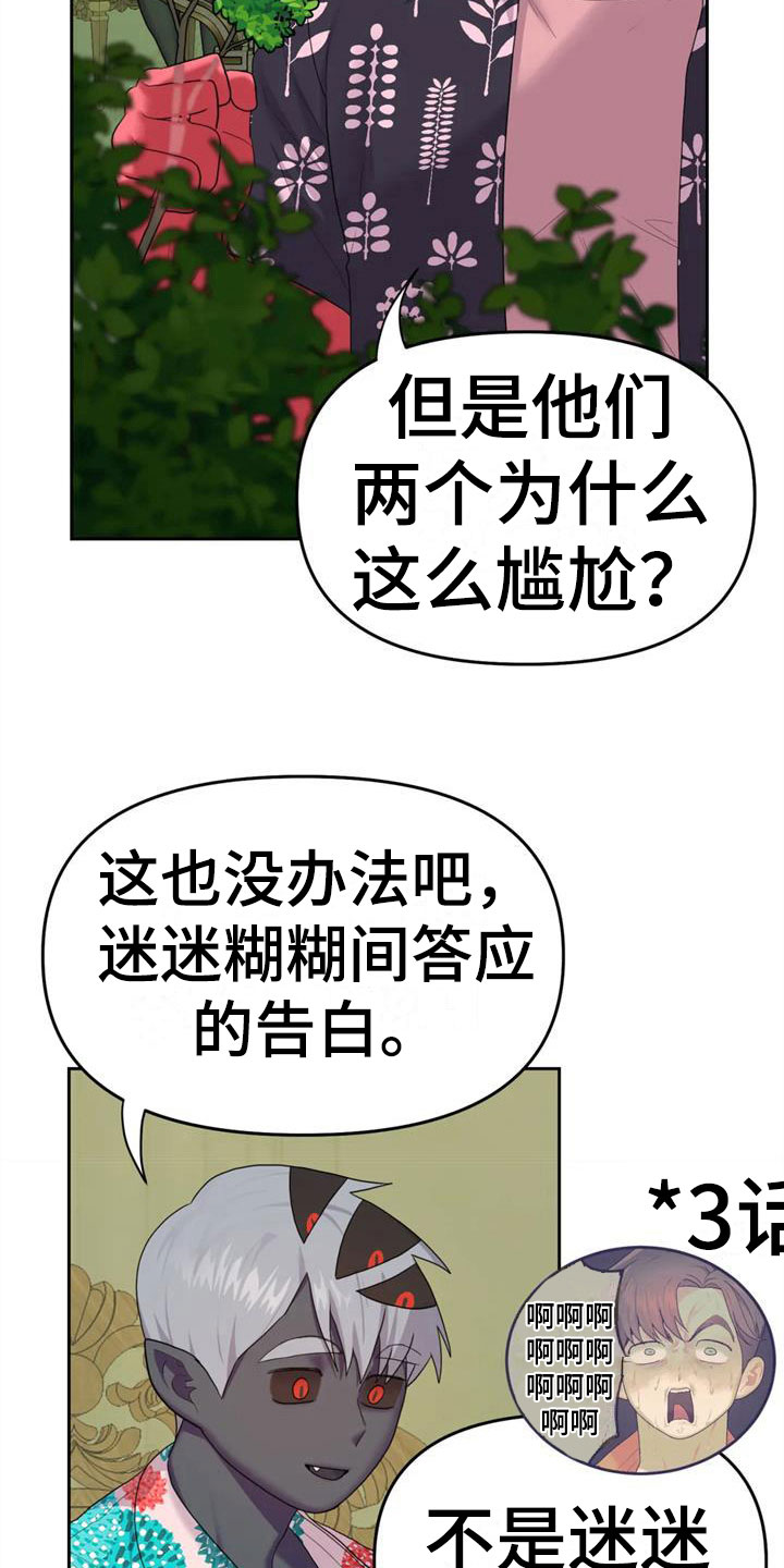 第9章：属下的助攻4