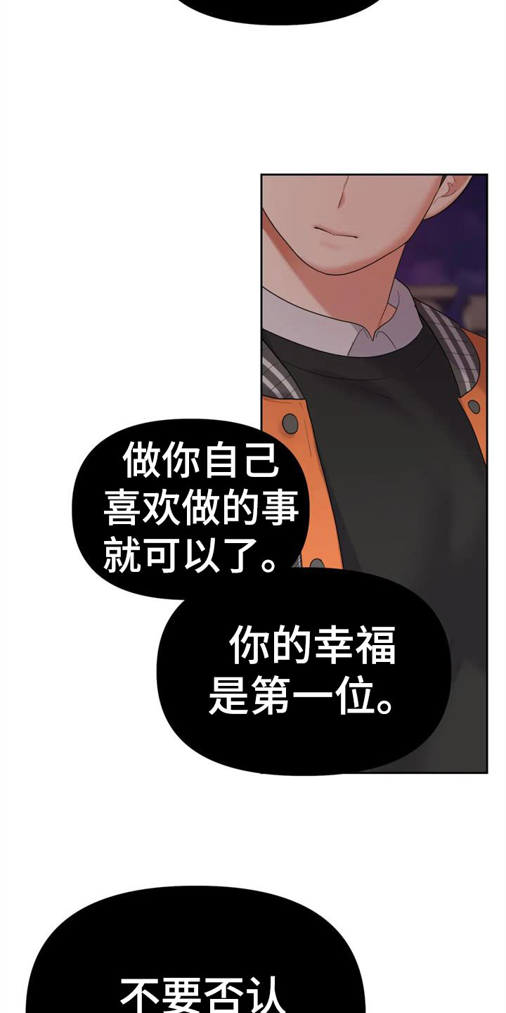 第14章：恶魔入侵10