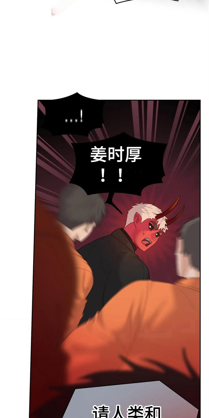 第14章：恶魔入侵19