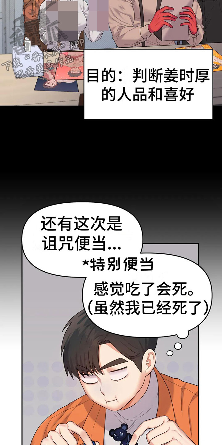 第6章：粉丝来了11