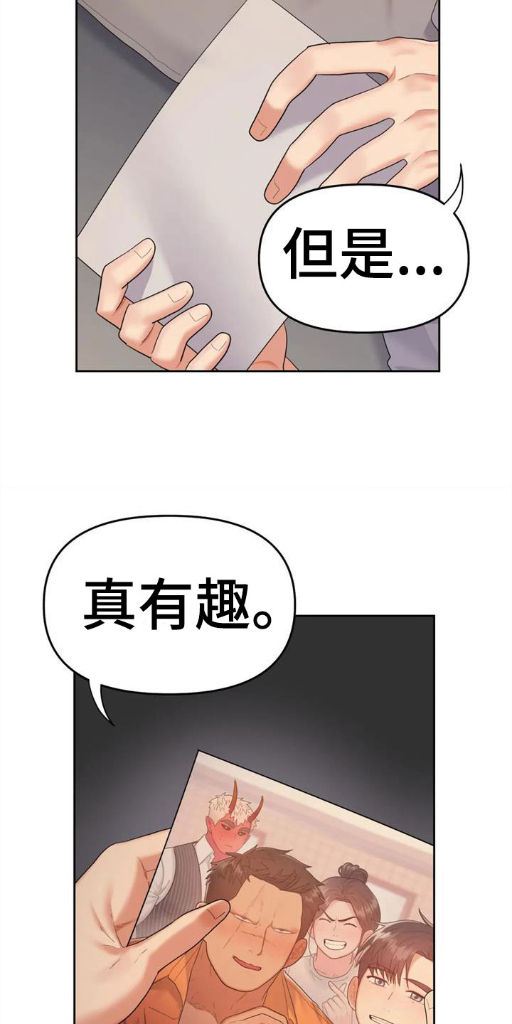 第8章：被爱着15