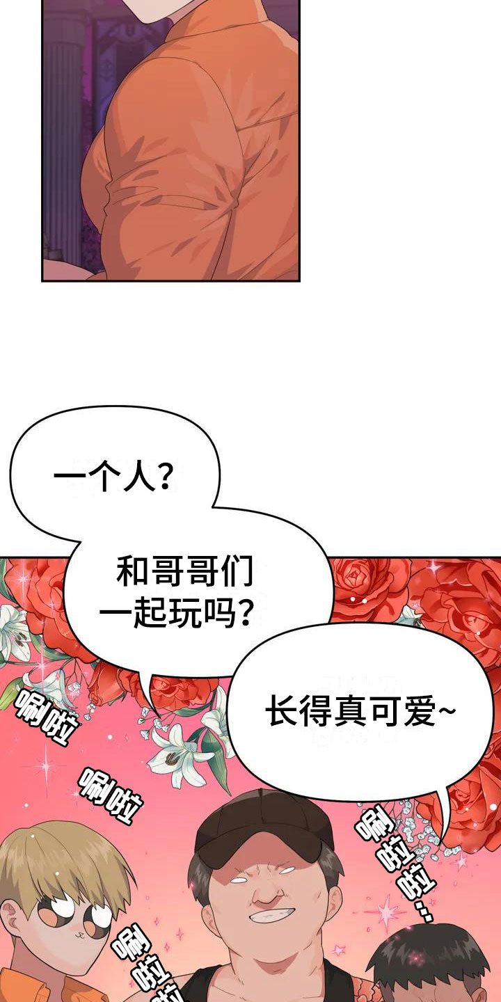 第1章：下地狱19