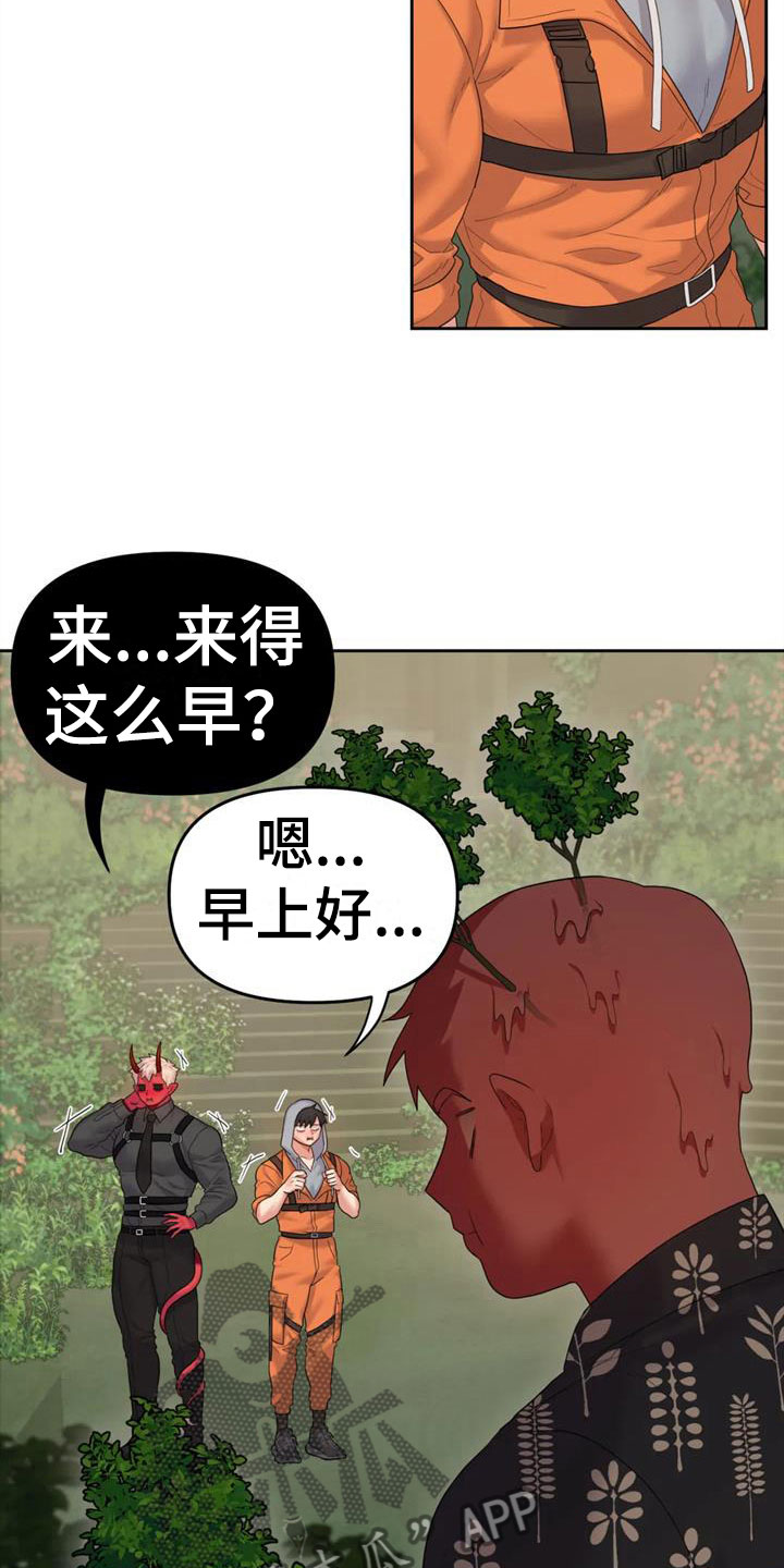 第9章：属下的助攻2