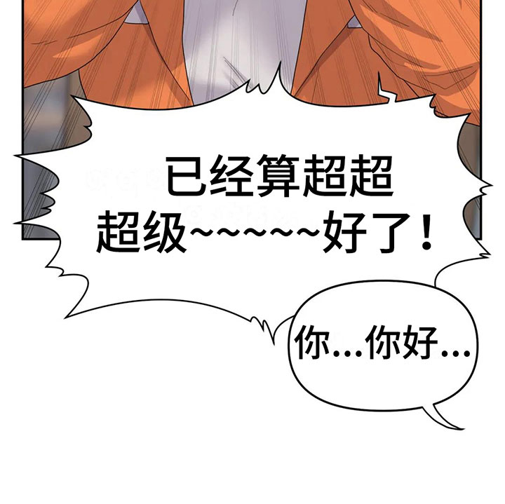 第6章：粉丝来了18