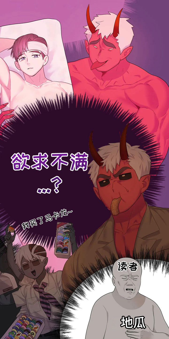 第4章：误会16