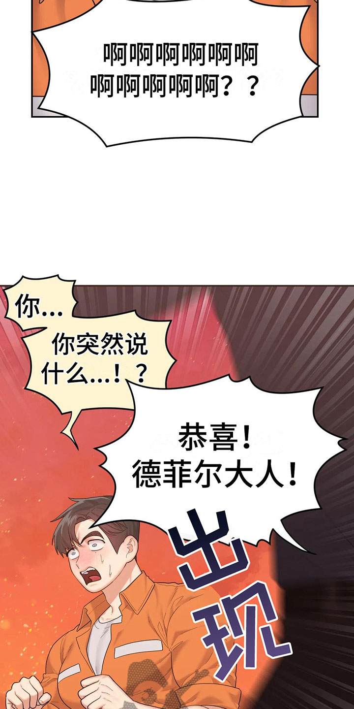 第5章：不能拒绝的告白14